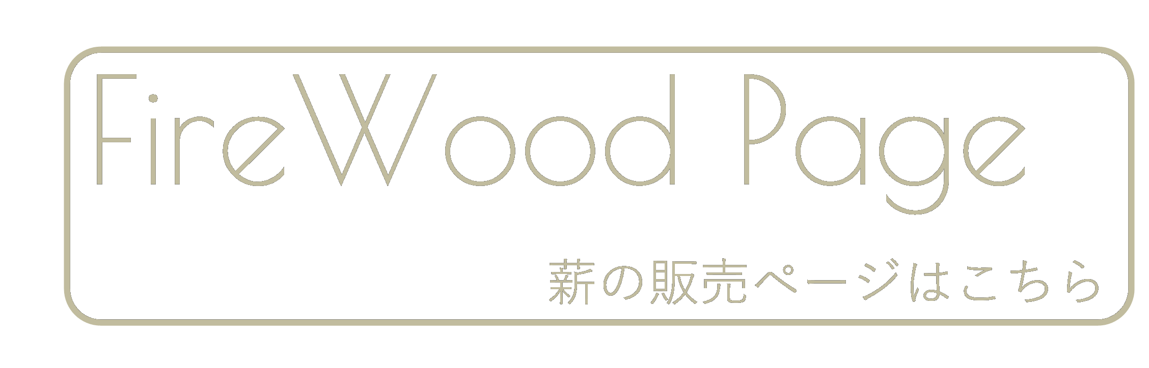 firewood