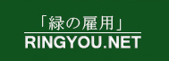 ringyou.net